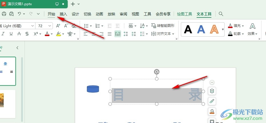 WPS PPT幻灯片让拼音显示在文字上方的方法