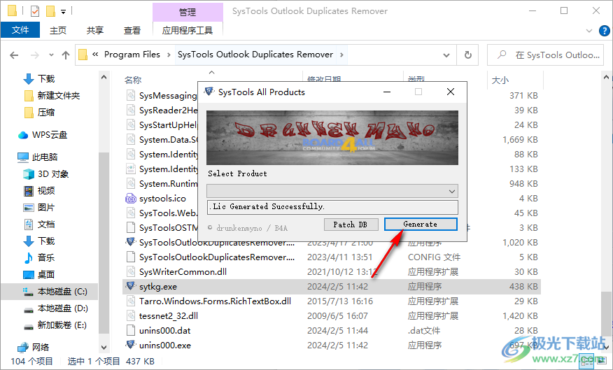 SysTools Outlook Duplicates Remover(重复删除)