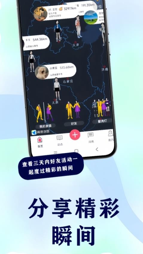 图遇app(2)