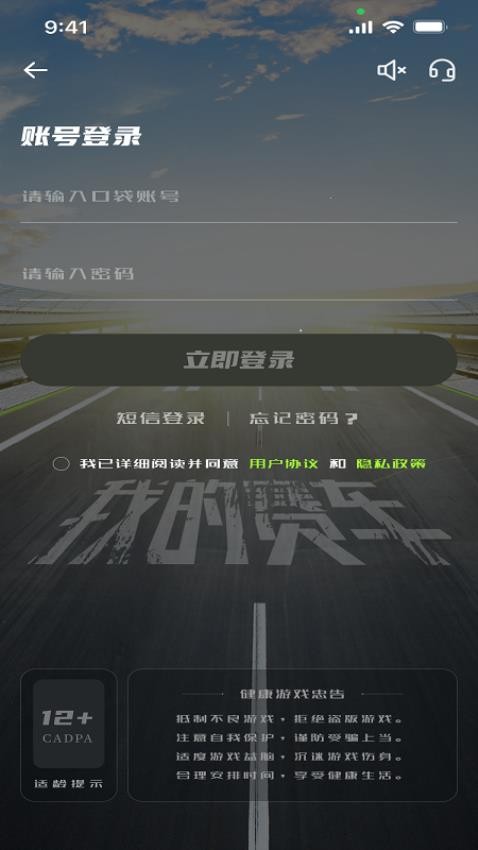 我的赛车app最新版v1.3.7(1)