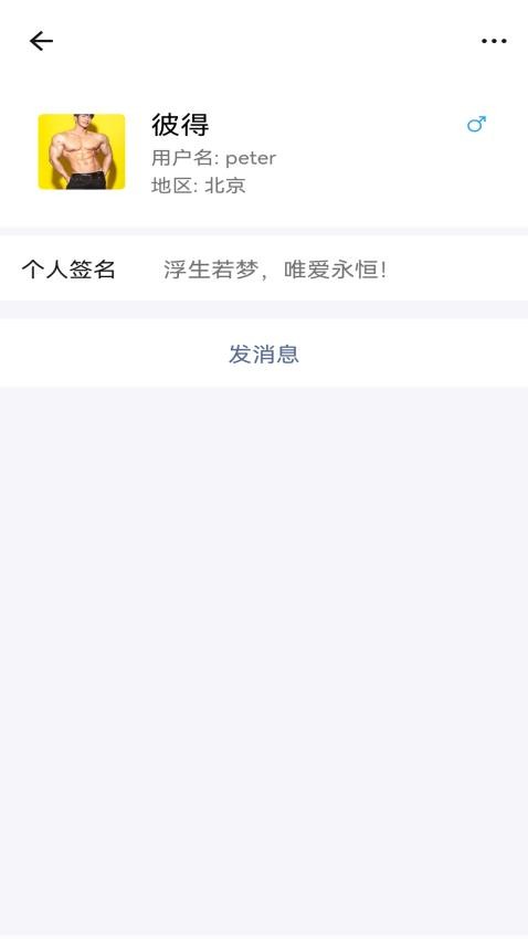 一企聊app(2)