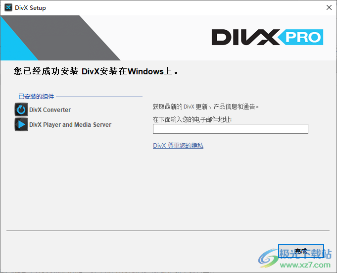 DivX Pro(视频处理软件)