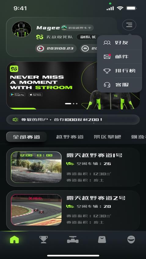 我的賽車app最新版(3)