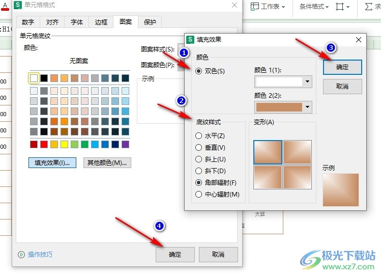 WPS Excel给单元格填充渐变色的方法