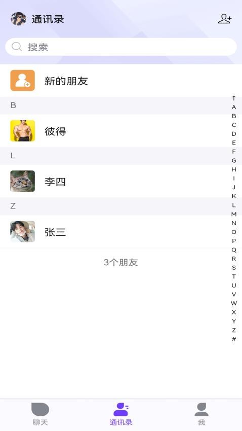 一企聊app(3)