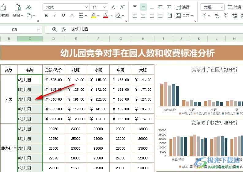 WPS Excel单元格中有空白无法删除的解决方法