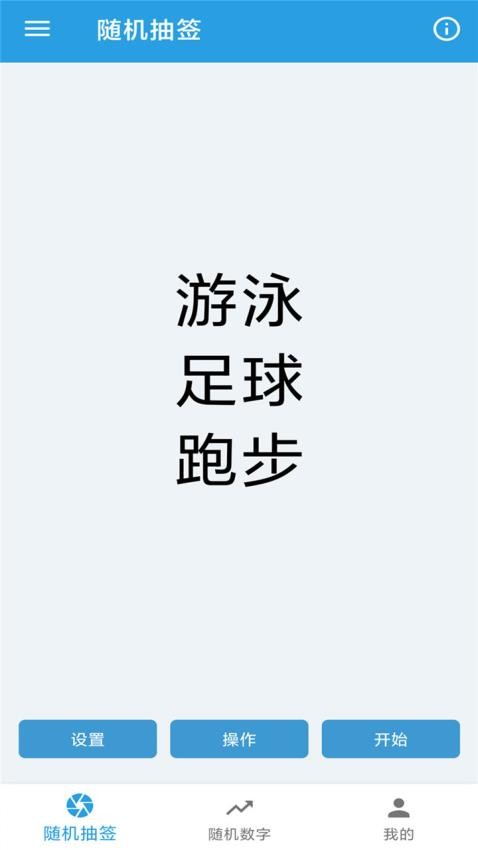 隨機抽簽選擇器最新版(5)