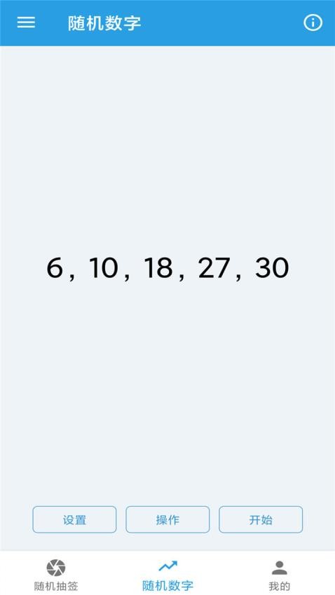 隨機抽簽選擇器最新版(2)