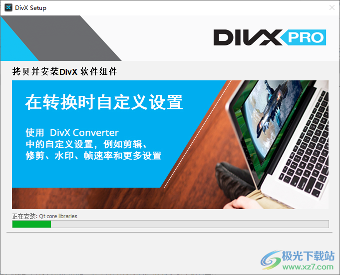 DivX Pro(视频处理软件)