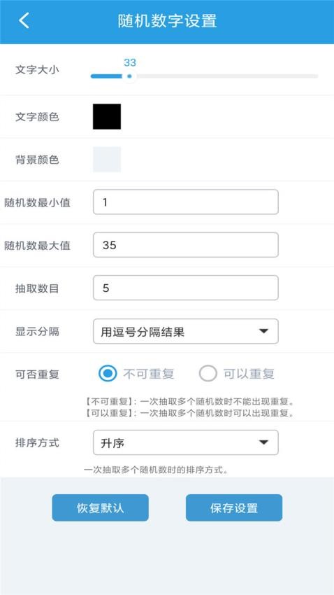 隨機抽簽選擇器最新版(1)