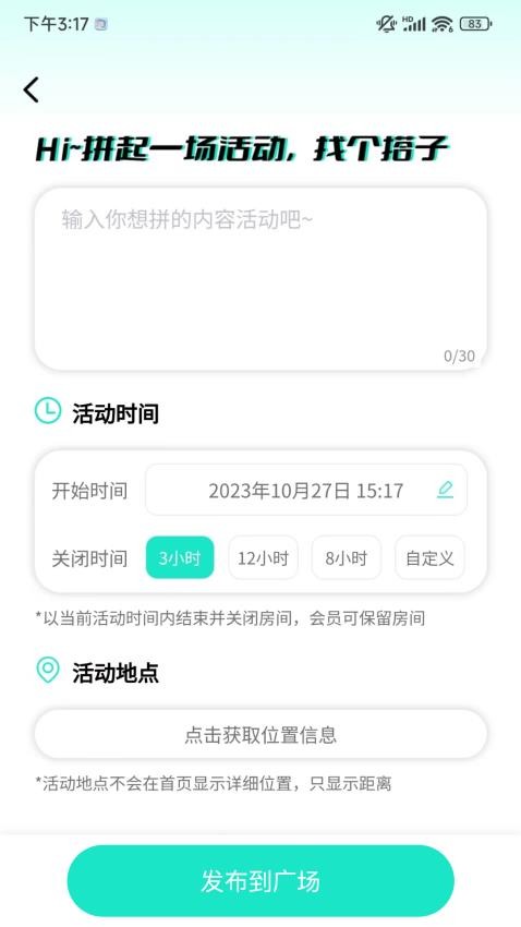 拼友appv1.1.20(3)