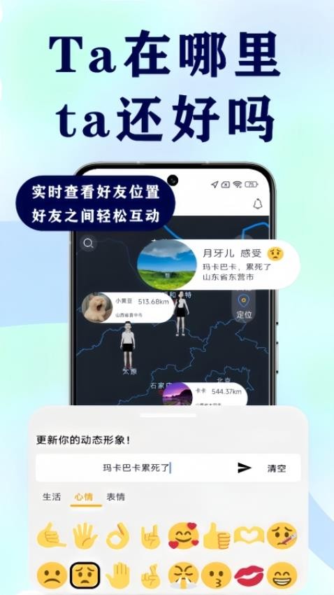 图遇app(3)