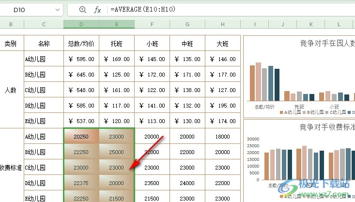 WPS Excel给单元格填充渐变色的方法