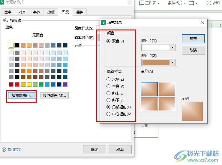 WPS Excel给单元格填充渐变色的方法