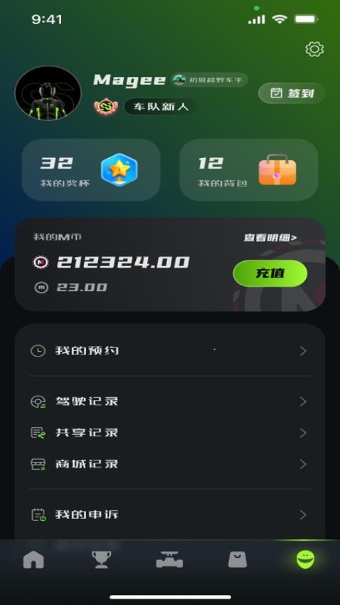 我的賽車app最新版(5)