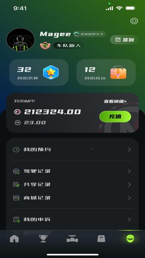 我的赛车app最新版v1.3.7(5)
