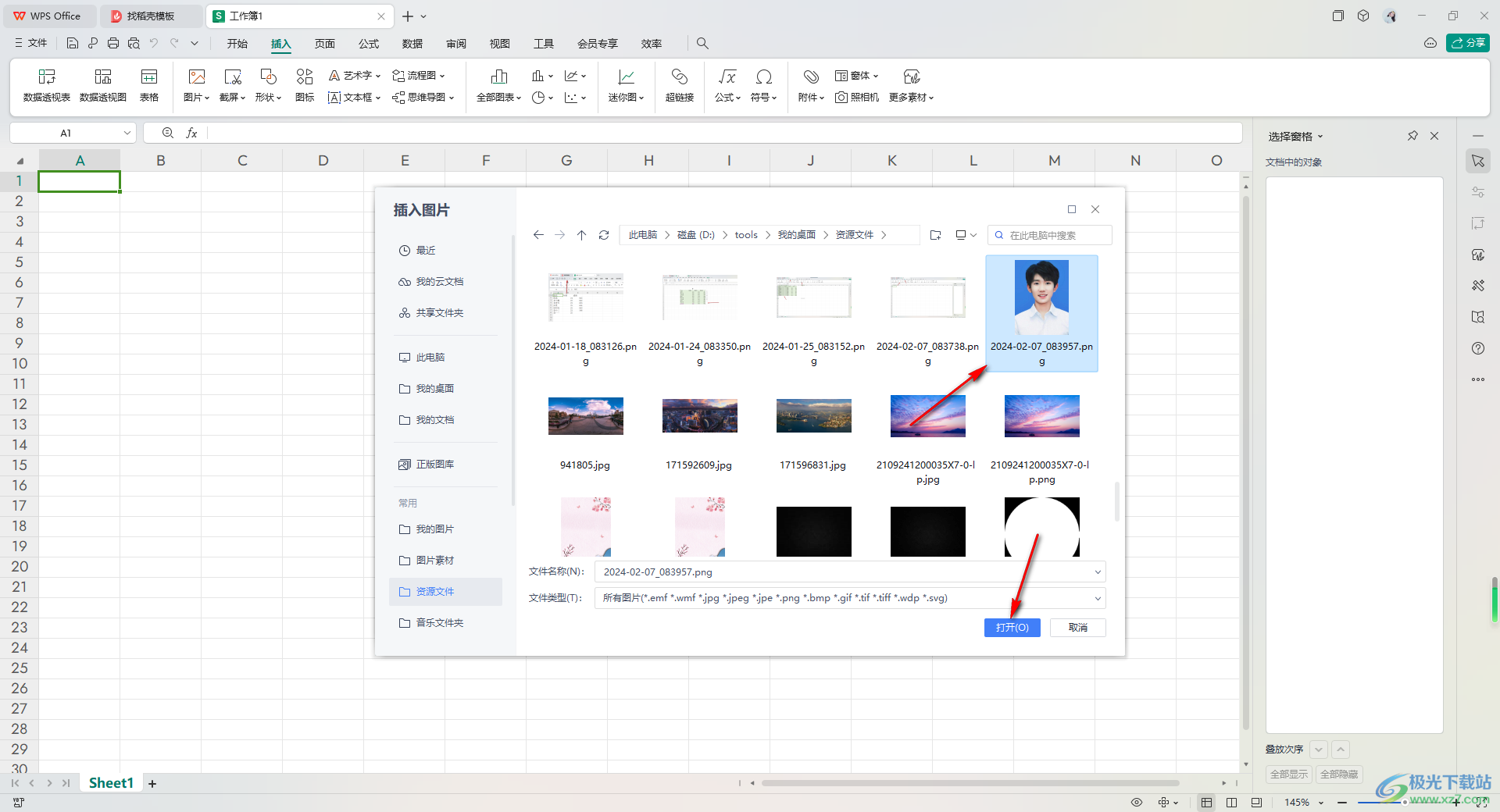 WPS Excel将蓝底照片换成白底的方法