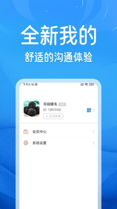 三分趣点APP