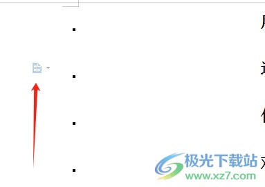 wps段落布局按钮隐藏了显示出来的教程