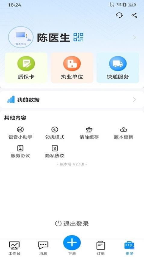 木牛馬醫生APP(1)