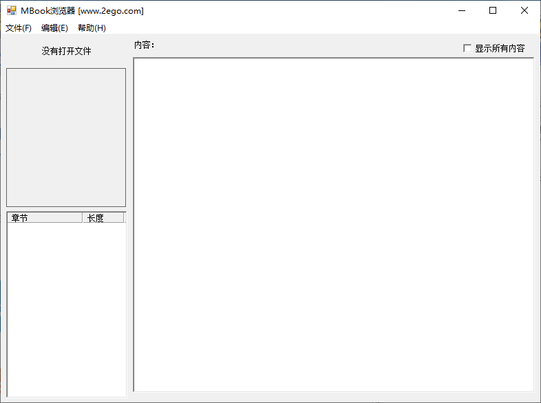 MBook浏览器(umd文件查看)(1)