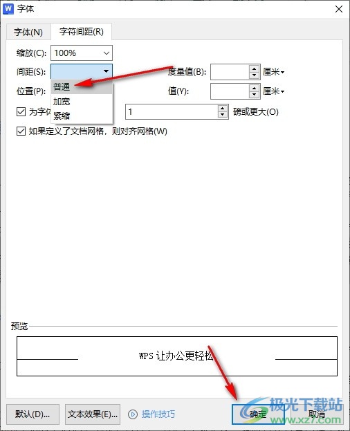 WPS Word文档中文字都挤在一起的解决方法