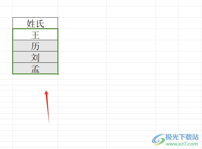 wps表格按姓氏笔画排序的教程