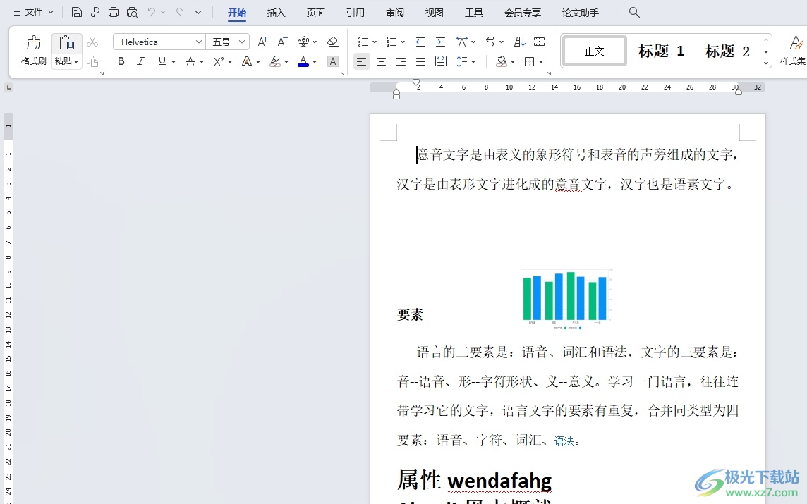 wps段落布局按钮隐藏了显示出来的教程