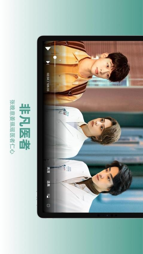 芒果TV HD官方版v7.5.7(3)