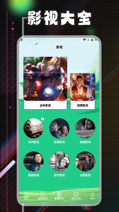 视频加密相册保险箱app(3)