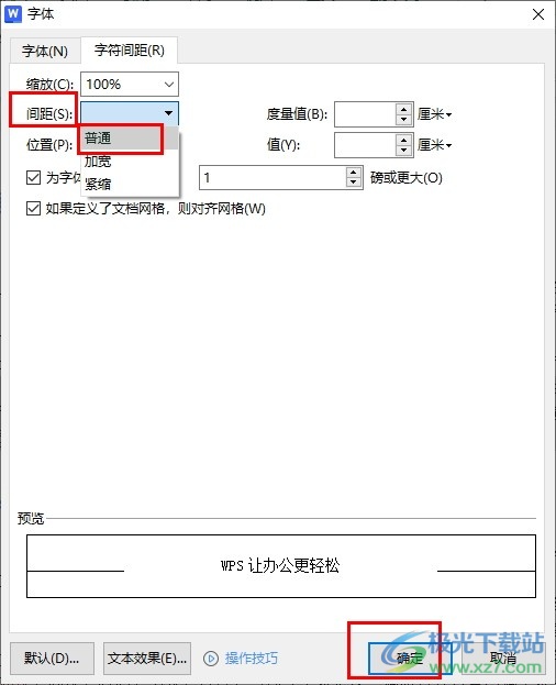 WPS Word文档中文字都挤在一起的解决方法