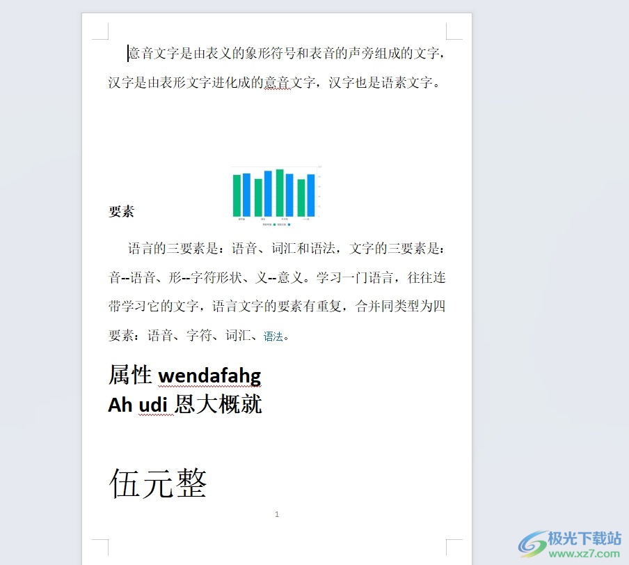 wps段落布局按钮隐藏了显示出来的教程