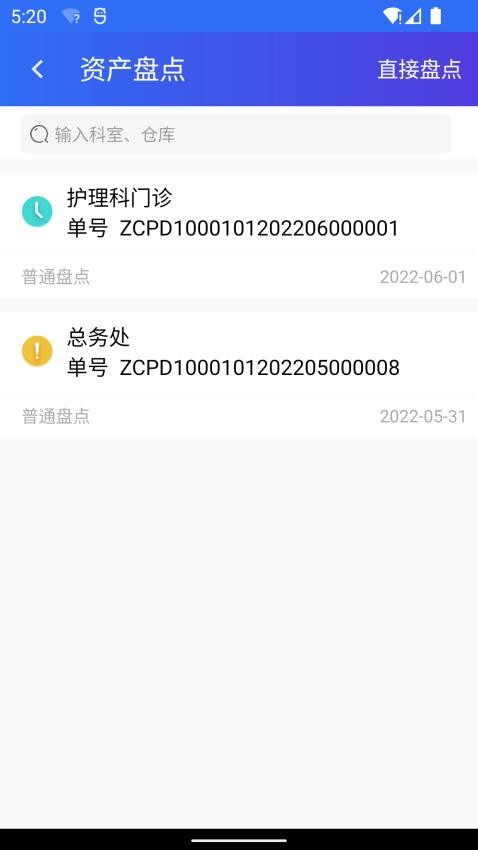 医掌宝安卓版v6.2.1.34(3)
