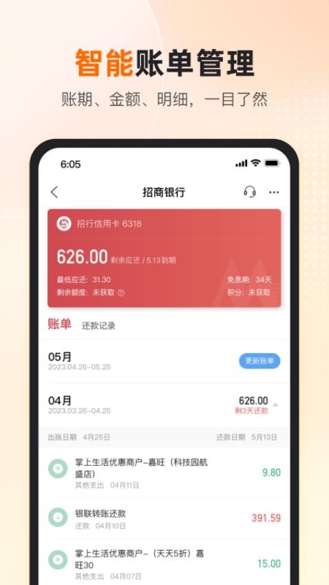 卡牛专业版APP(1)