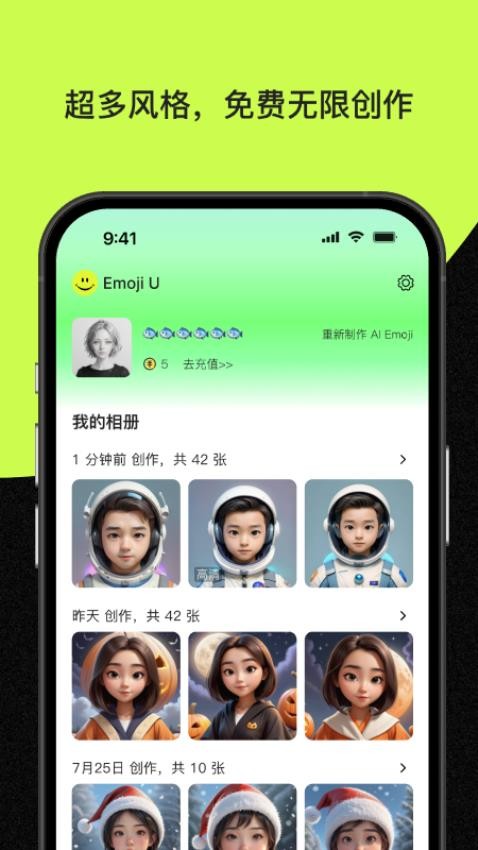 Emoji U最新版v2.13.0(2)