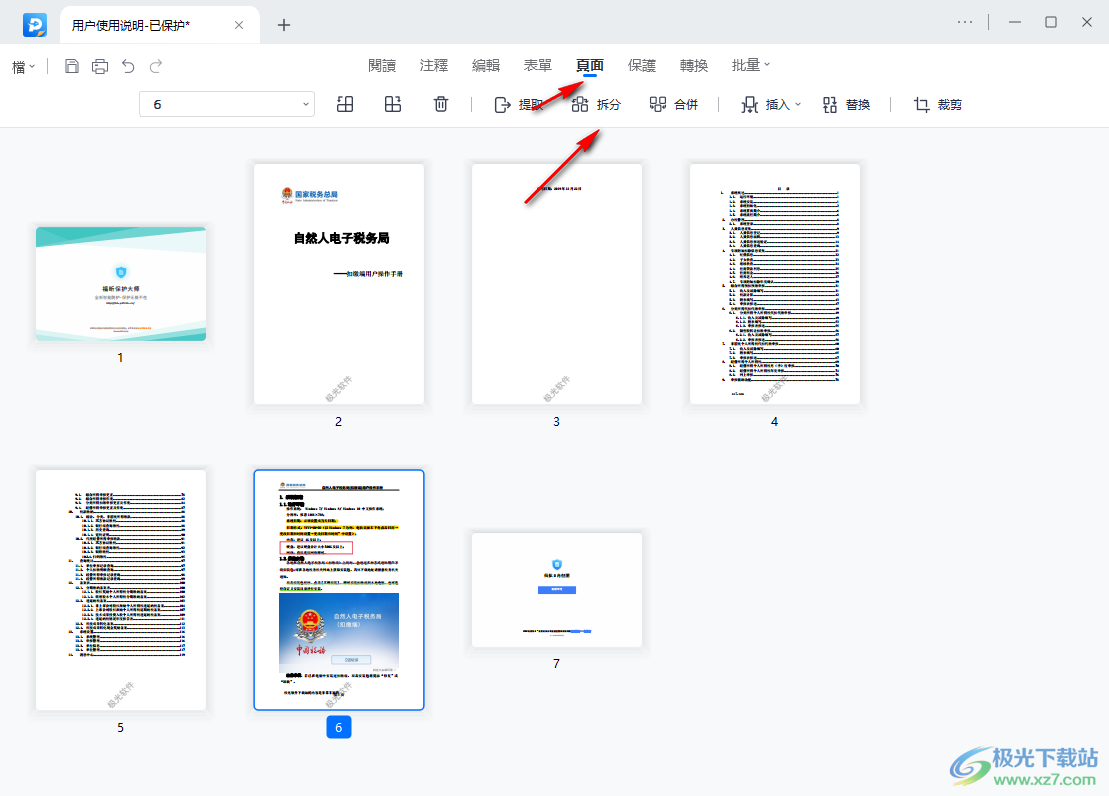 EaseUS PDF Editor pro(pdf编辑器)