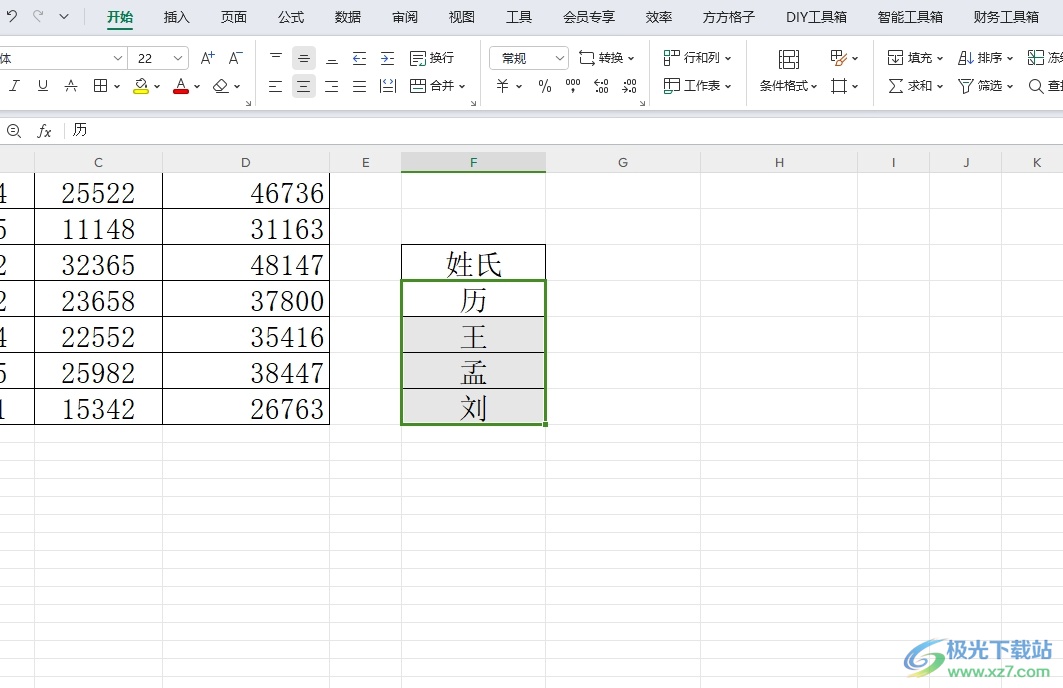 wps表格按姓氏笔画排序的教程