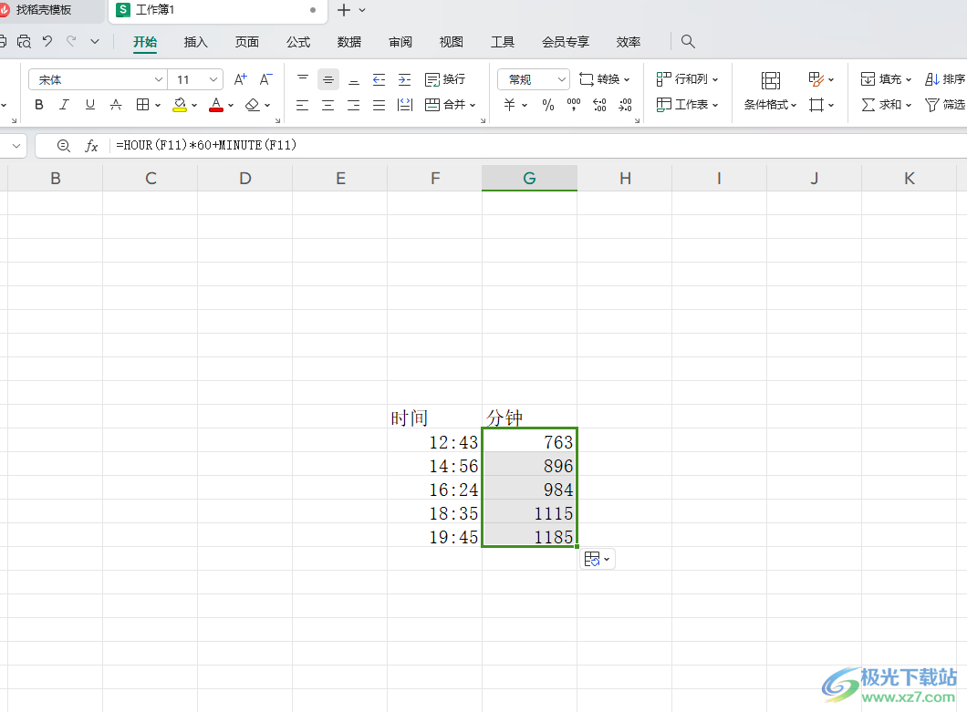 WPS Excel将时间转换为分钟的方法