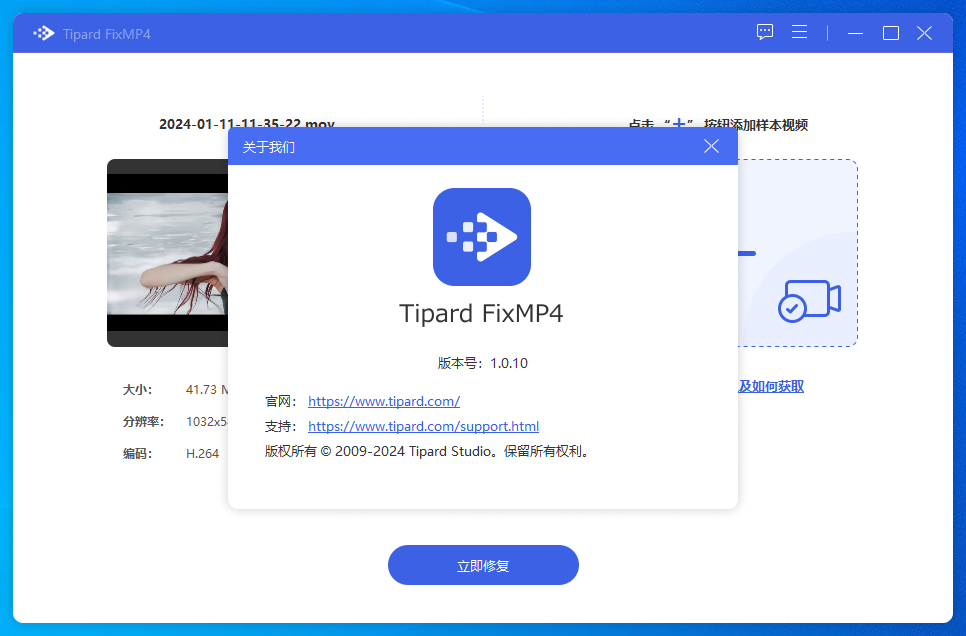 Tipard FixMP4(视频修复)