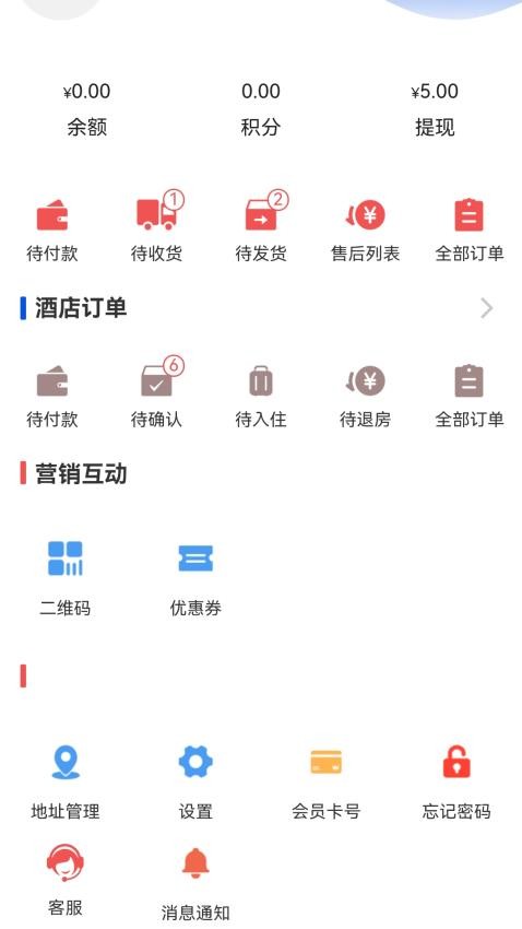 东森林文旅购物官网版v2.0.34(2)