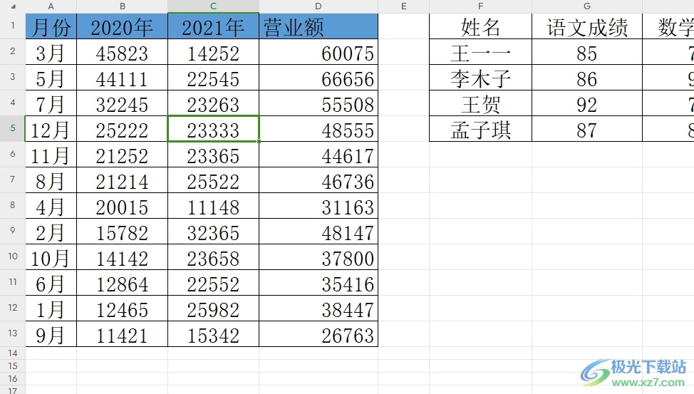 wps表格设置十字架辅助线的教程