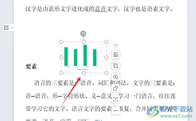 wps设置图片透明度的教程