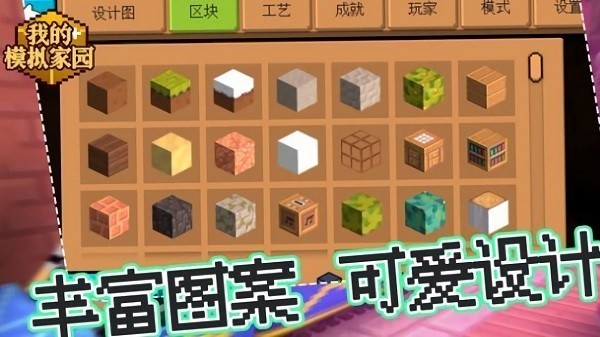 我的模拟家园v1.0.1(3)