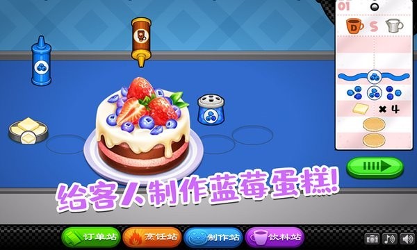 老爹的甜品屋v2.6(4)