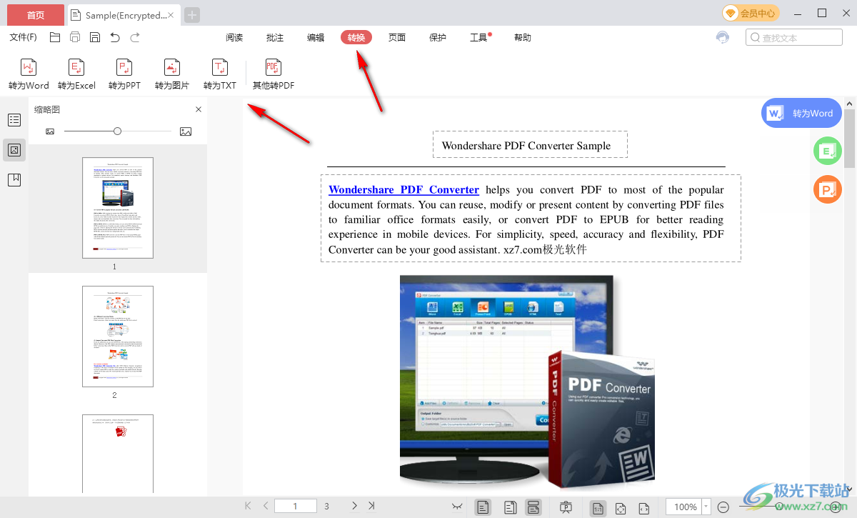 贝壳PDF阅读器