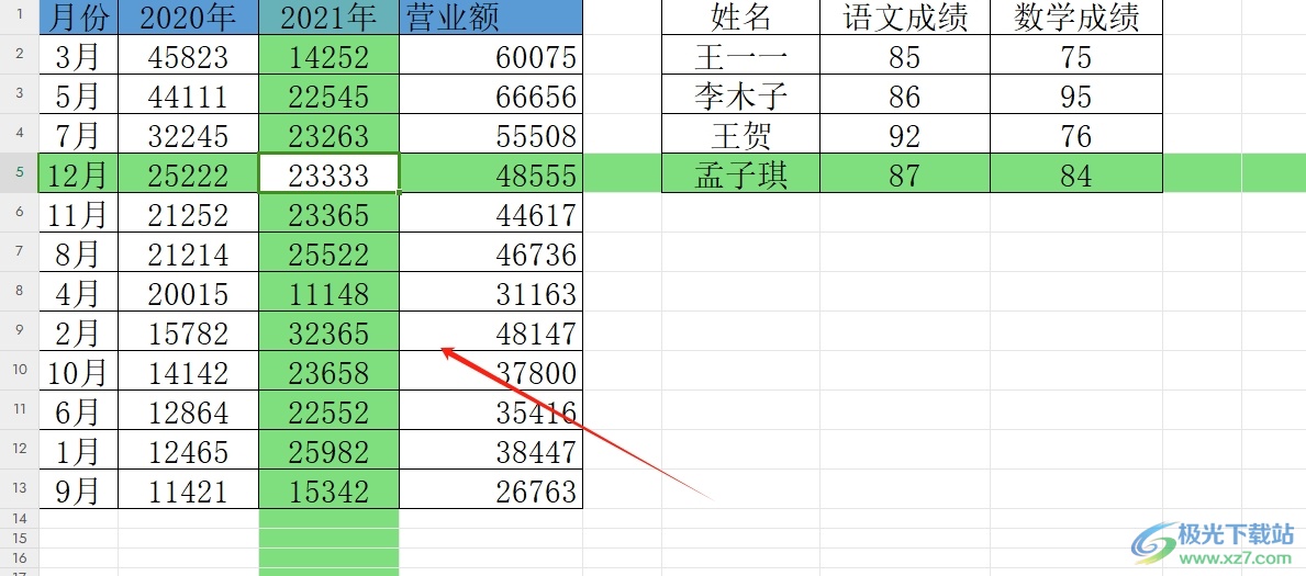 wps表格设置十字架辅助线的教程