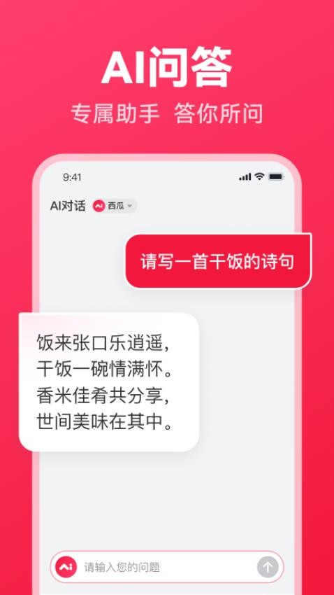 西瓜寫(xiě)作手機(jī)版(1)