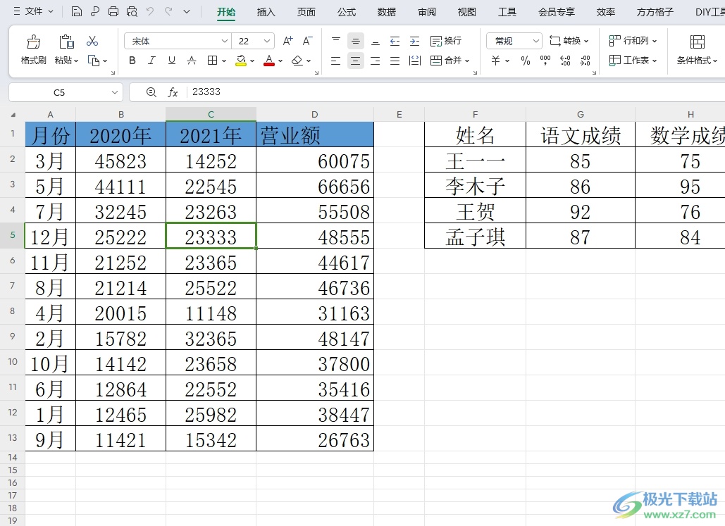 wps表格设置十字架辅助线的教程