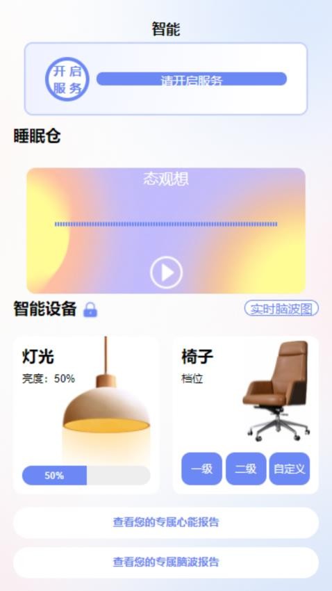 心能驿站APPv1.1.0(2)