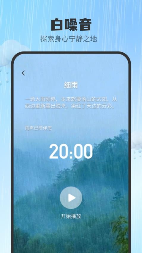 知雨助手官网版v1.0.0(1)